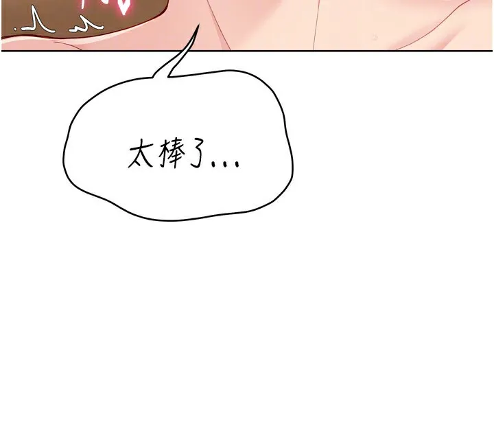 Setup!排球少女 第72話-下次也要用力填滿我喔&hearts; 第143页