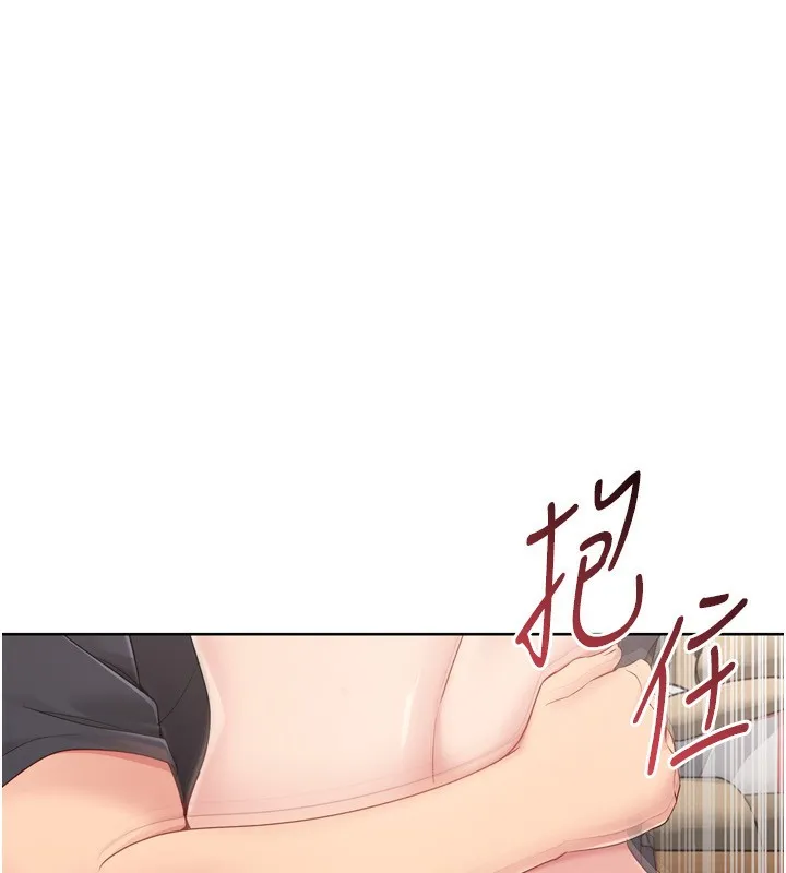 Setup!排球少女 第72話-下次也要用力填滿我喔&hearts; 第84页