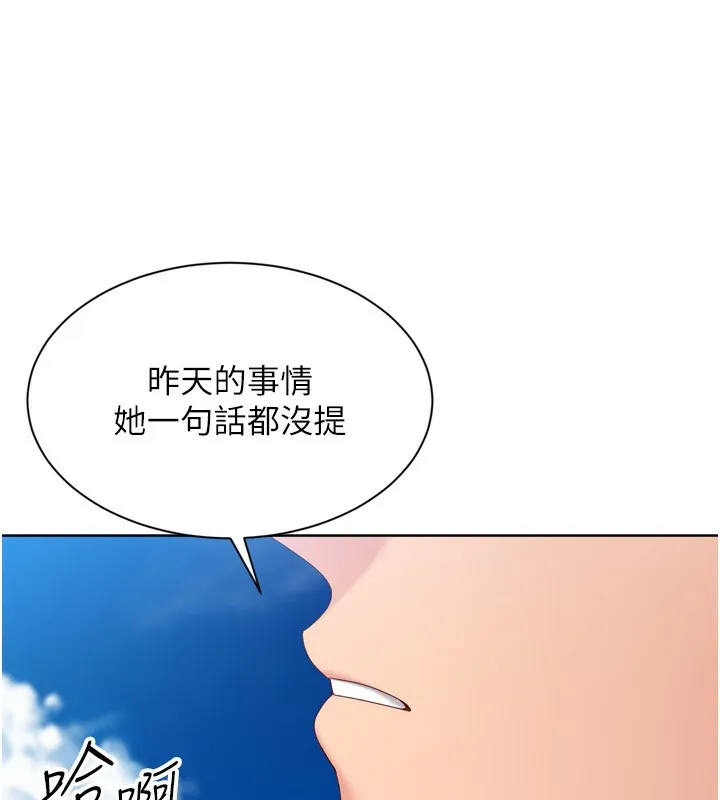 Setup!排球少女 第72話-下次也要用力填滿我喔&hearts; 第171页