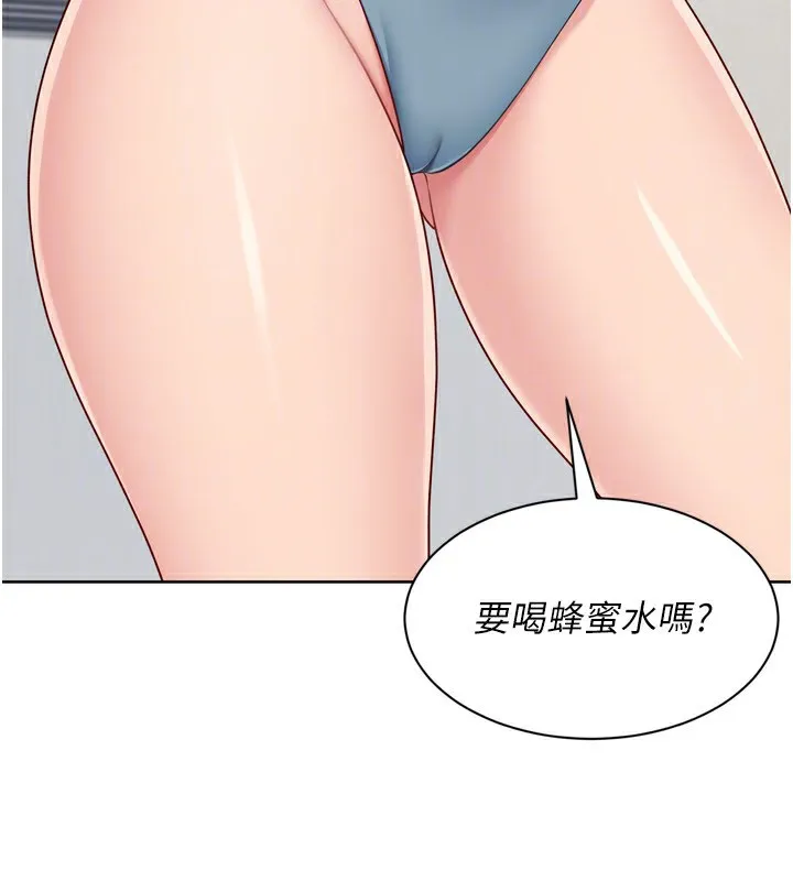 Setup!排球少女 第72話-下次也要用力填滿我喔&hearts; 第153页
