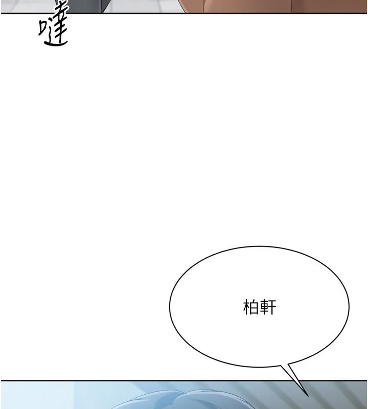 Setup!排球少女 第72話-下次也要用力填滿我喔&hearts; 第175页