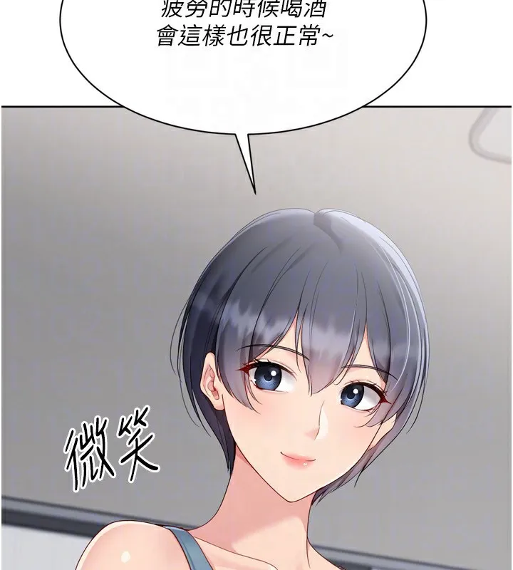 Setup!排球少女 第72話-下次也要用力填滿我喔&hearts; 第151页