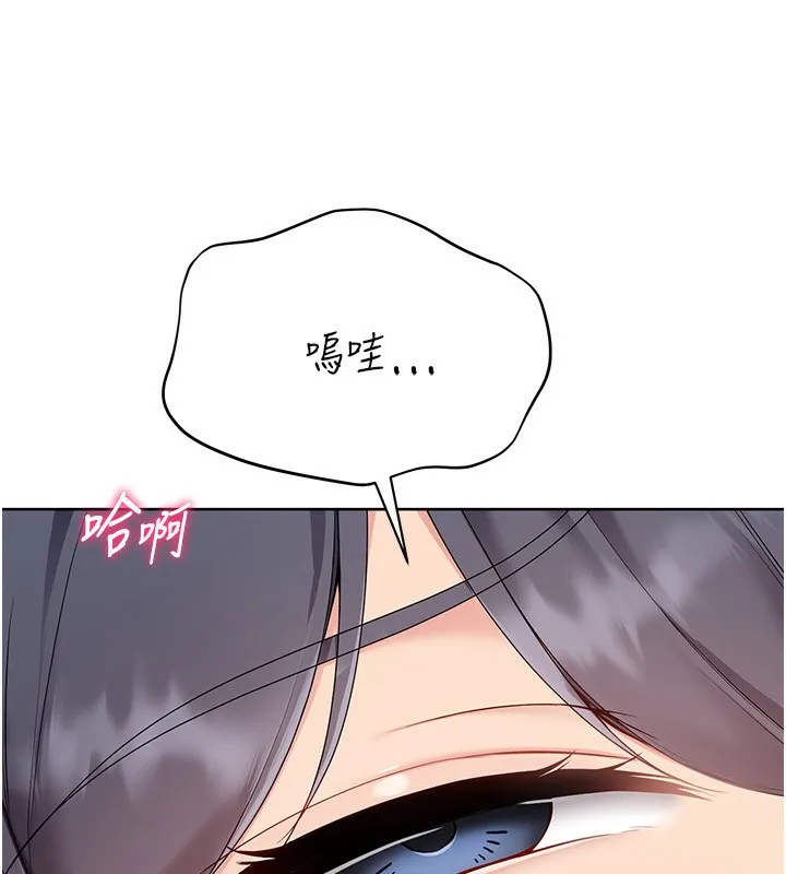 Setup!排球少女 第72話-下次也要用力填滿我喔&hearts; 第9页
