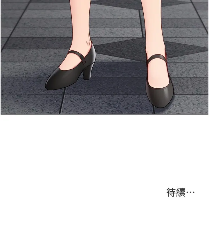 Setup!排球少女 第72話-下次也要用力填滿我喔&hearts; 第181页