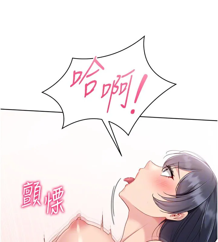 Setup!排球少女 第72話-下次也要用力填滿我喔&hearts; 第68页