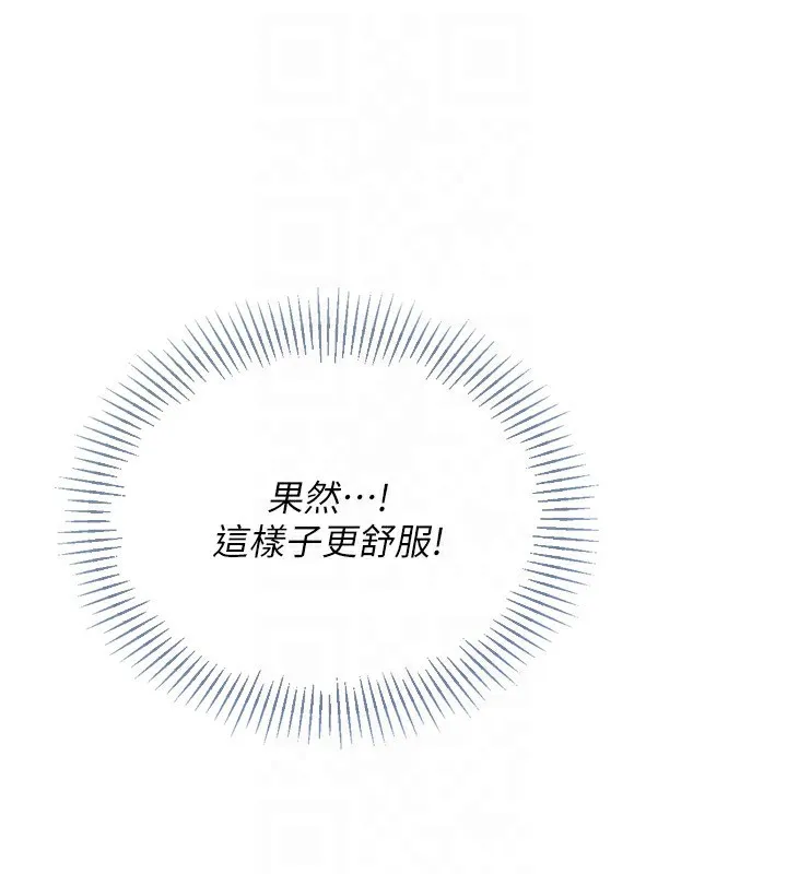 Setup!排球少女 第72話-下次也要用力填滿我喔&hearts; 第121页