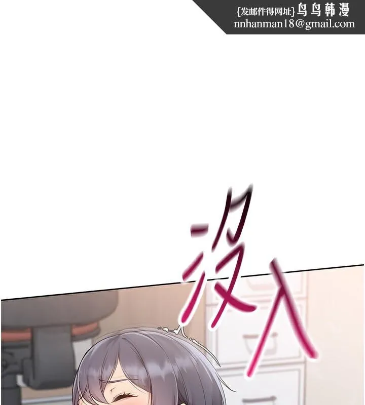 Setup!排球少女 第72話-下次也要用力填滿我喔&hearts; 第1页