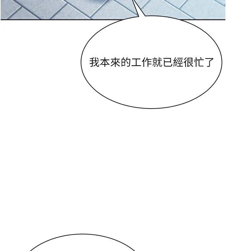 Setup!排球少女 第56話-在戶外噴水的變態母狗 第131页