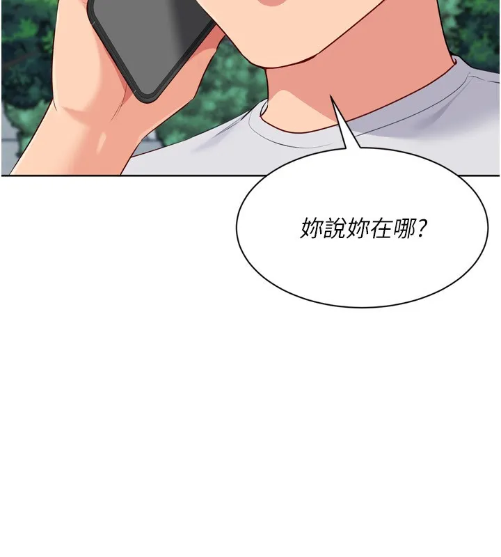 Setup!排球少女 第56話-在戶外噴水的變態母狗 第172页