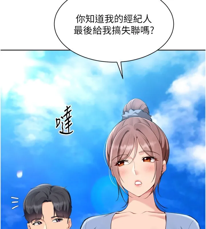 Setup!排球少女 第56話-在戶外噴水的變態母狗 第106页