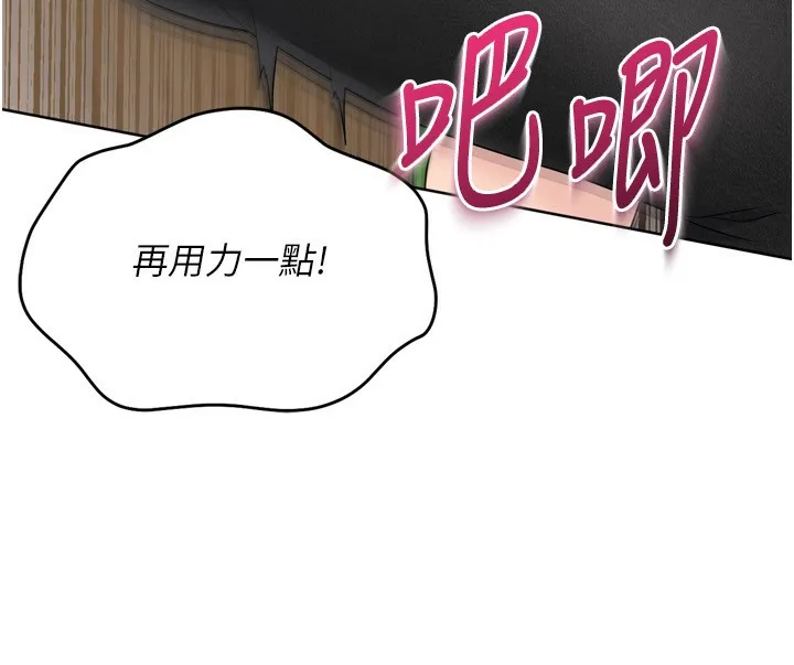 Setup!排球少女 第56話-在戶外噴水的變態母狗 第43页