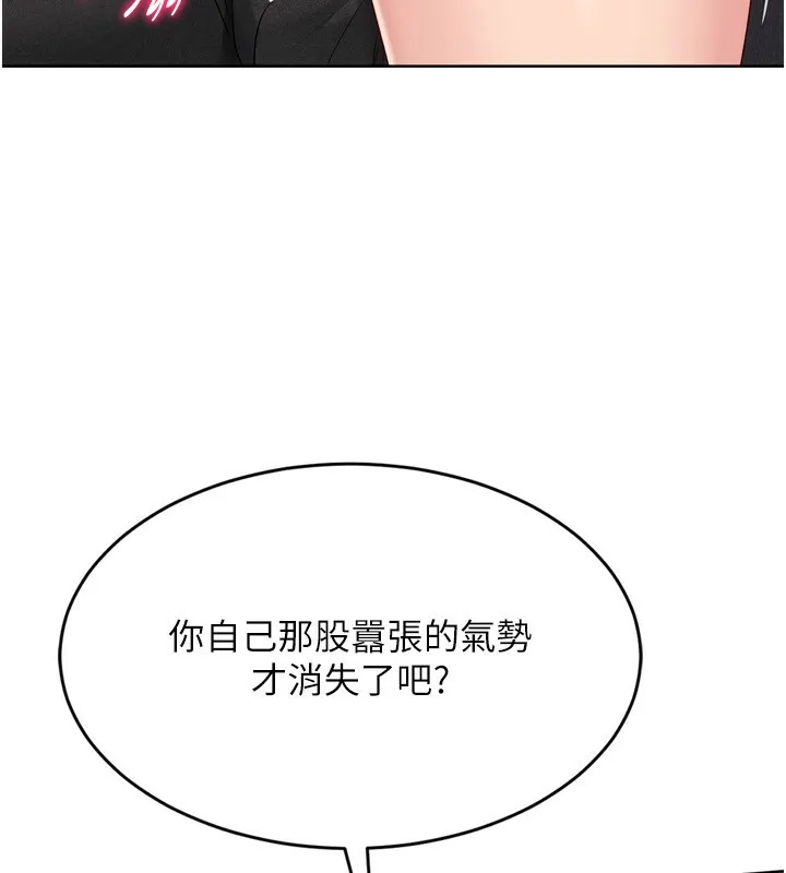 Setup!排球少女 第56話-在戶外噴水的變態母狗 第10页