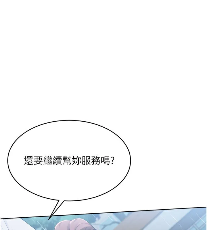 Setup!排球少女 第56話-在戶外噴水的變態母狗 第59页