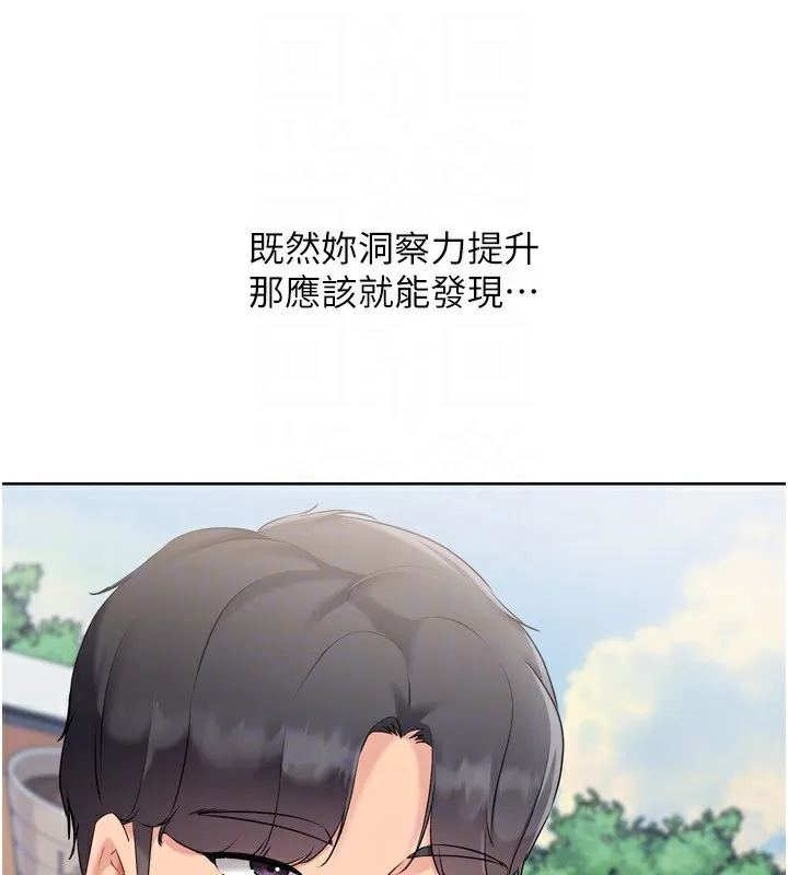 Setup!排球少女 第56話-在戶外噴水的變態母狗 第148页