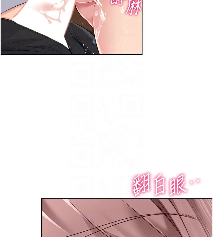 Setup!排球少女 第56話-在戶外噴水的變態母狗 第45页