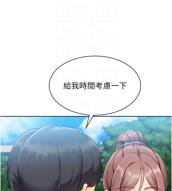 Setup!排球少女 第56話-在戶外噴水的變態母狗 第127页