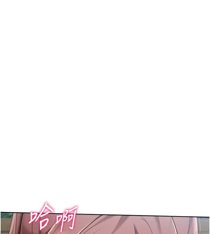 Setup!排球少女 第56話-在戶外噴水的變態母狗 第57页