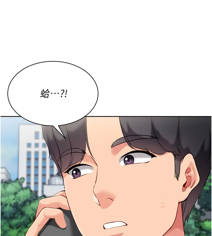Setup!排球少女 第56話-在戶外噴水的變態母狗 第171页