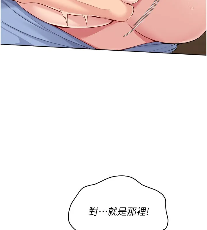 Setup!排球少女 第56話-在戶外噴水的變態母狗 第39页