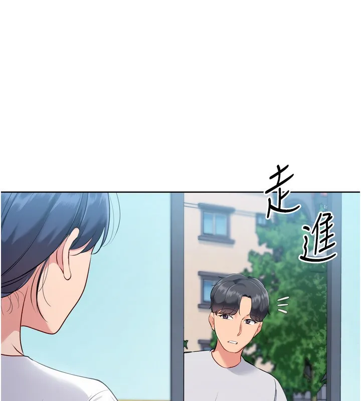 Setup!排球少女 第56話-在戶外噴水的變態母狗 第175页