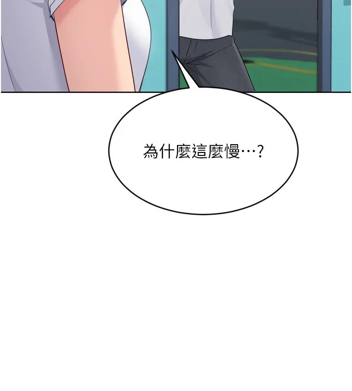 Setup!排球少女 第56話-在戶外噴水的變態母狗 第176页