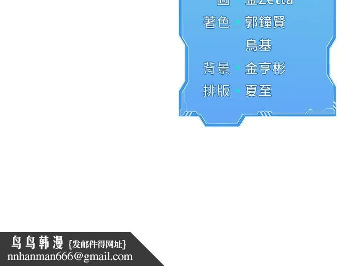 Setup!排球少女 第56話-在戶外噴水的變態母狗 第180页