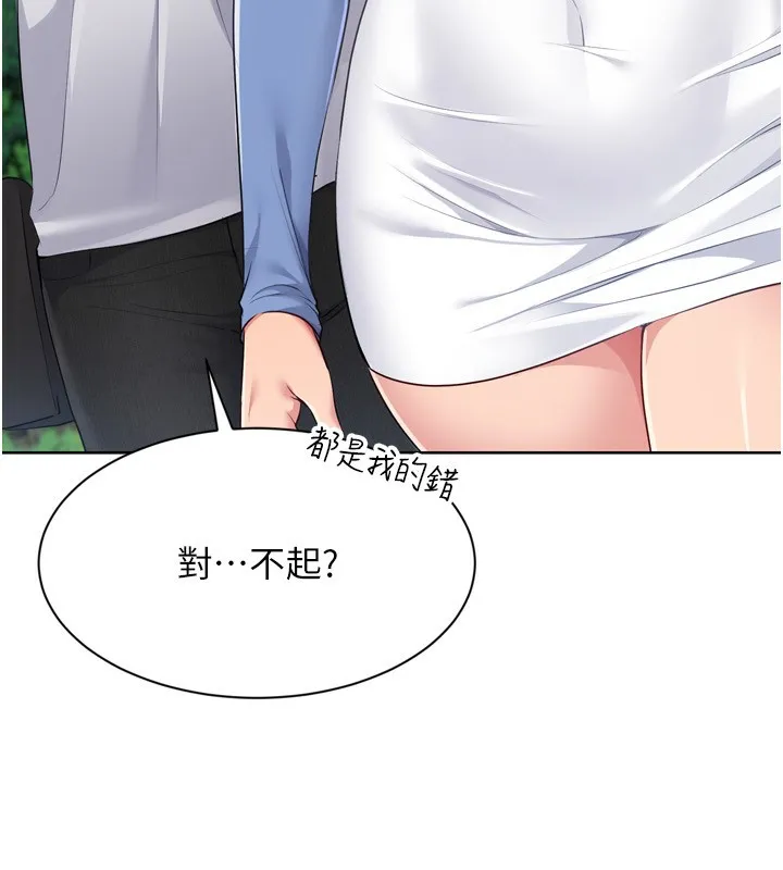 Setup!排球少女 第56話-在戶外噴水的變態母狗 第116页
