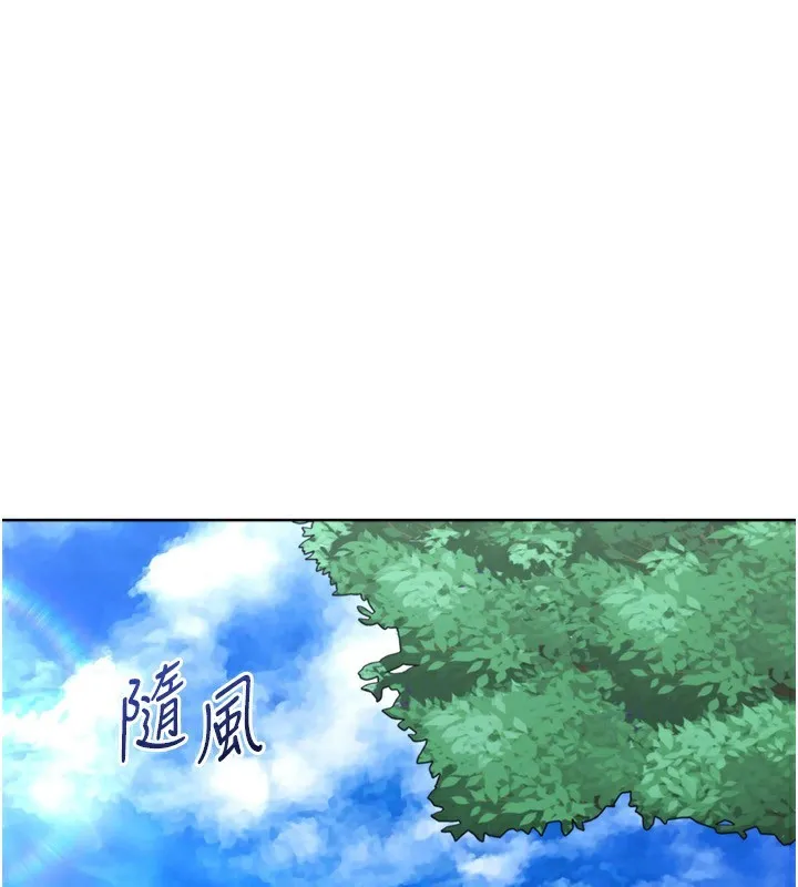 Setup!排球少女 第56話-在戶外噴水的變態母狗 第104页