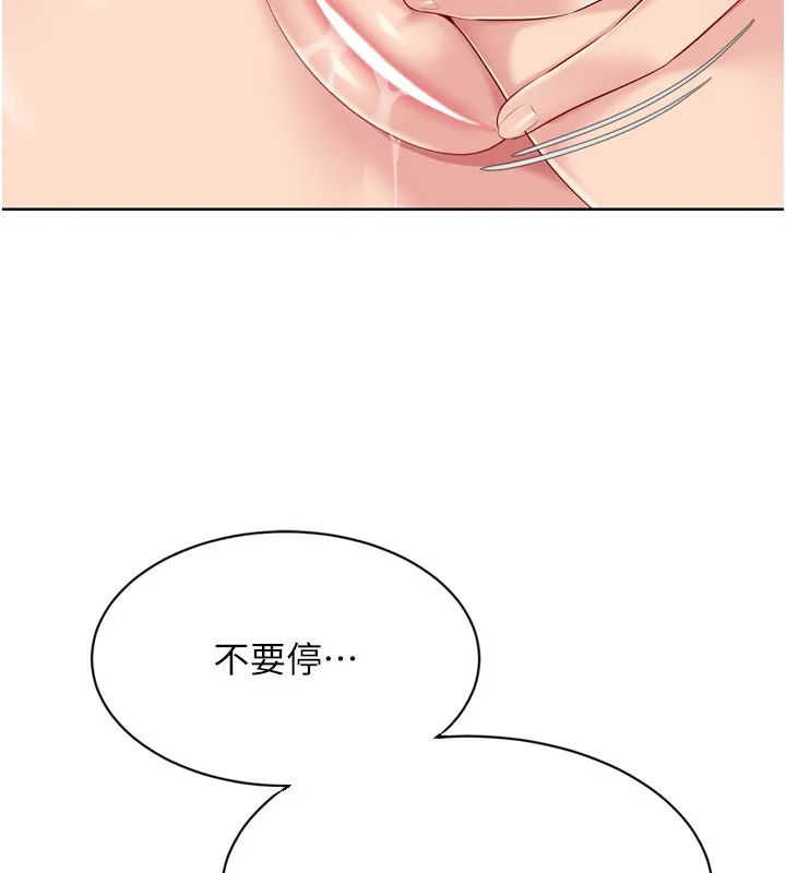 Setup!排球少女 第56話-在戶外噴水的變態母狗 第34页