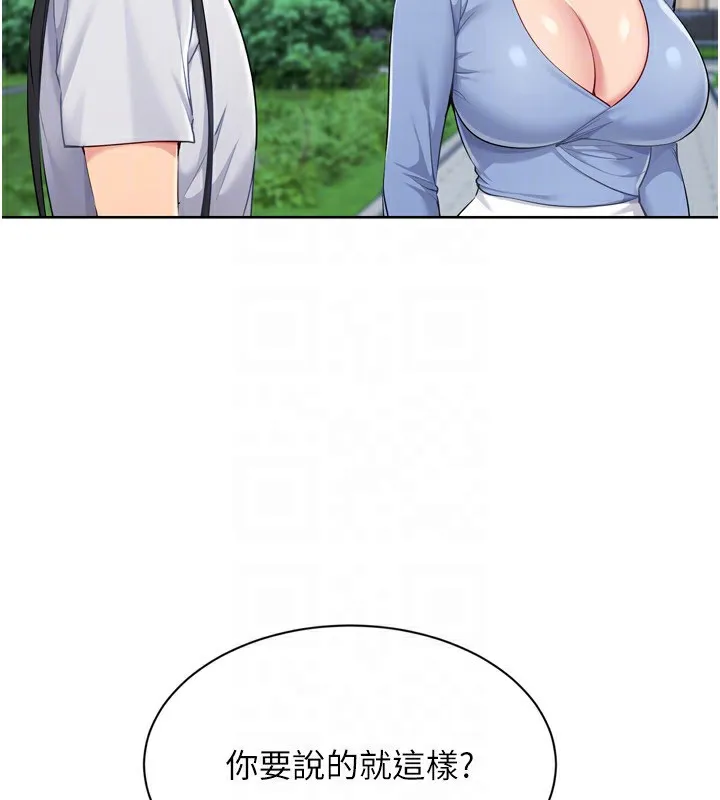 Setup!排球少女 第56話-在戶外噴水的變態母狗 第110页