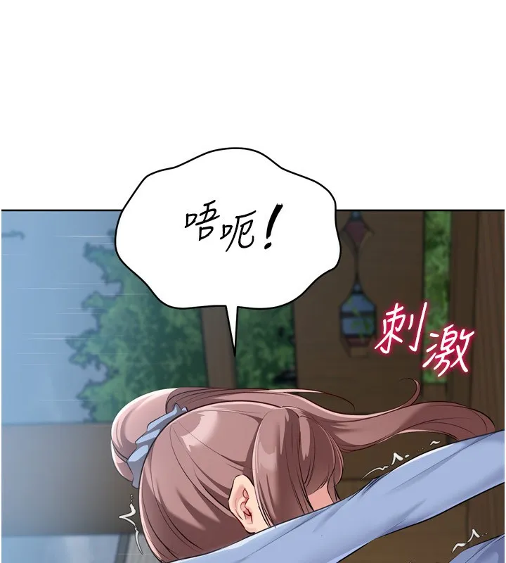 Setup!排球少女 第56話-在戶外噴水的變態母狗 第53页