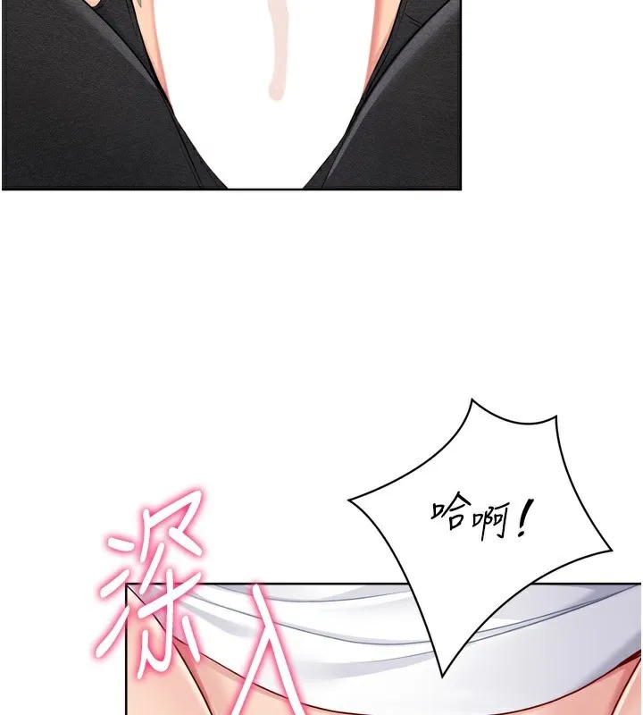 Setup!排球少女 第56話-在戶外噴水的變態母狗 第24页