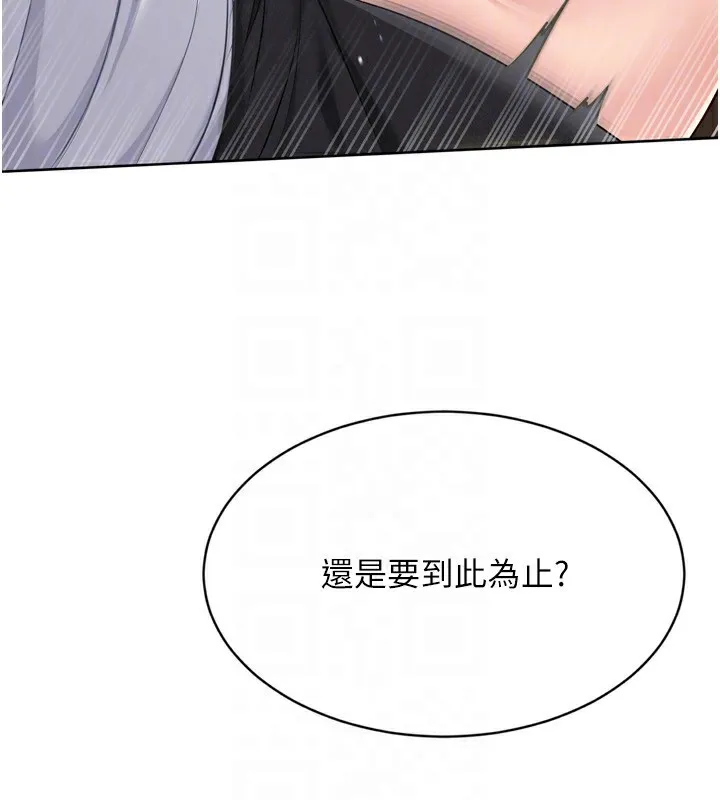 Setup!排球少女 第56話-在戶外噴水的變態母狗 第64页