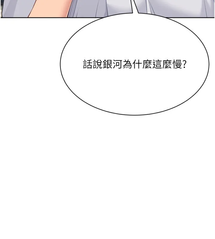 Setup!排球少女 第56話-在戶外噴水的變態母狗 第165页