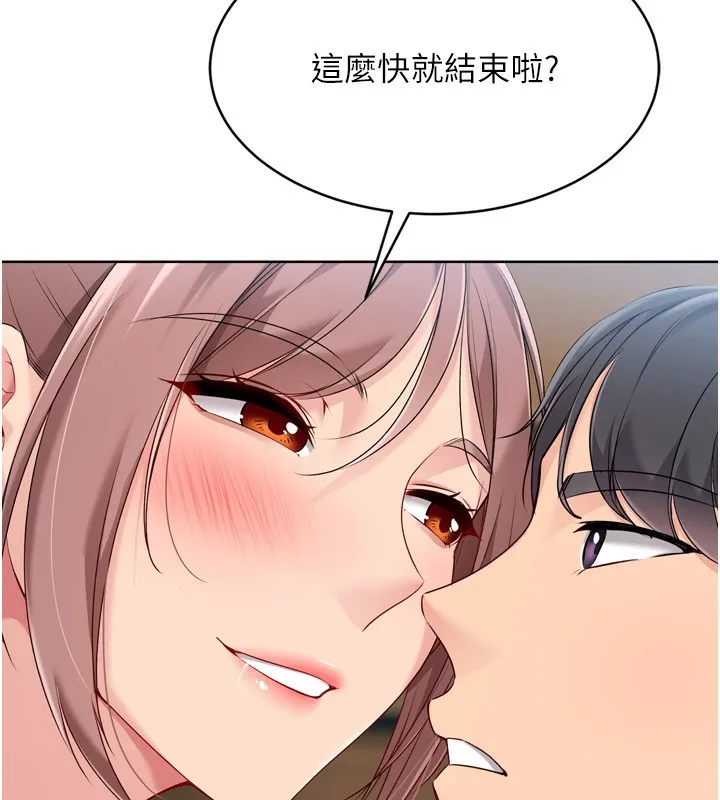 Setup!排球少女 第56話-在戶外噴水的變態母狗 第7页