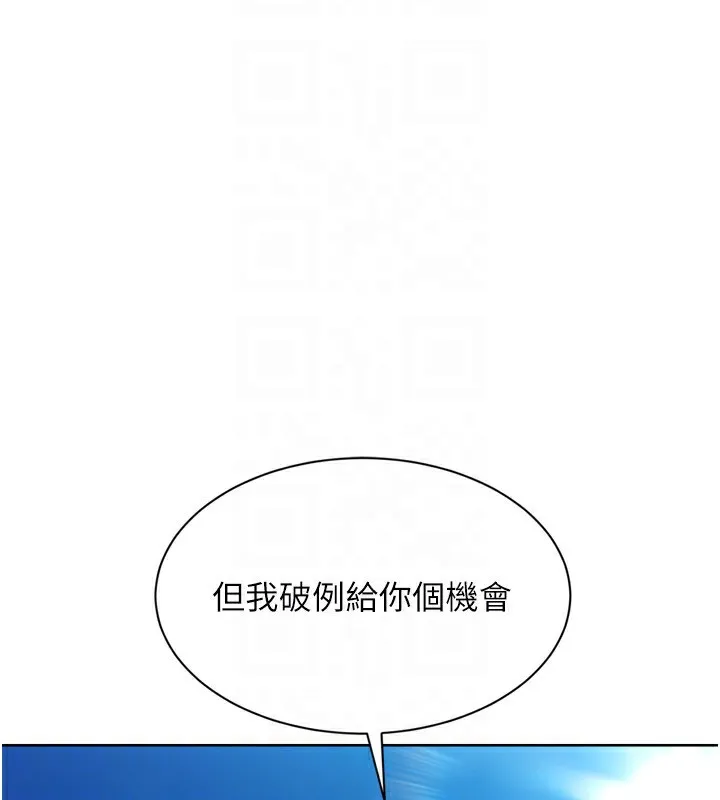 Setup!排球少女 第56話-在戶外噴水的變態母狗 第121页