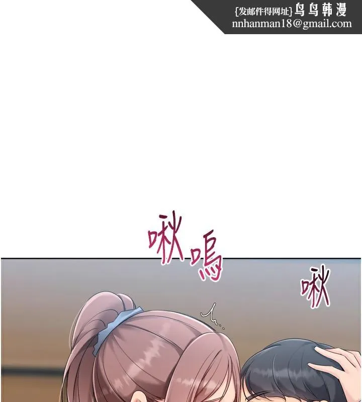 Setup!排球少女 第56話-在戶外噴水的變態母狗 第1页