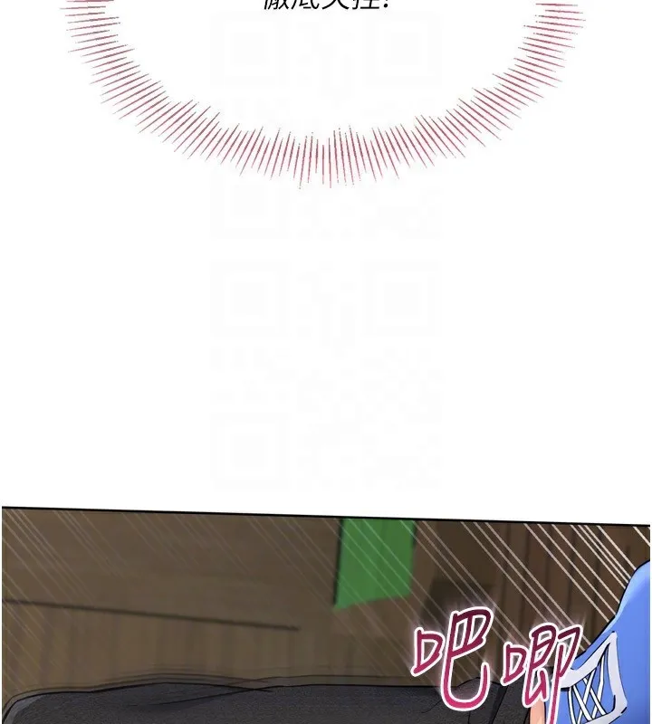 Setup!排球少女 第56話-在戶外噴水的變態母狗 第82页