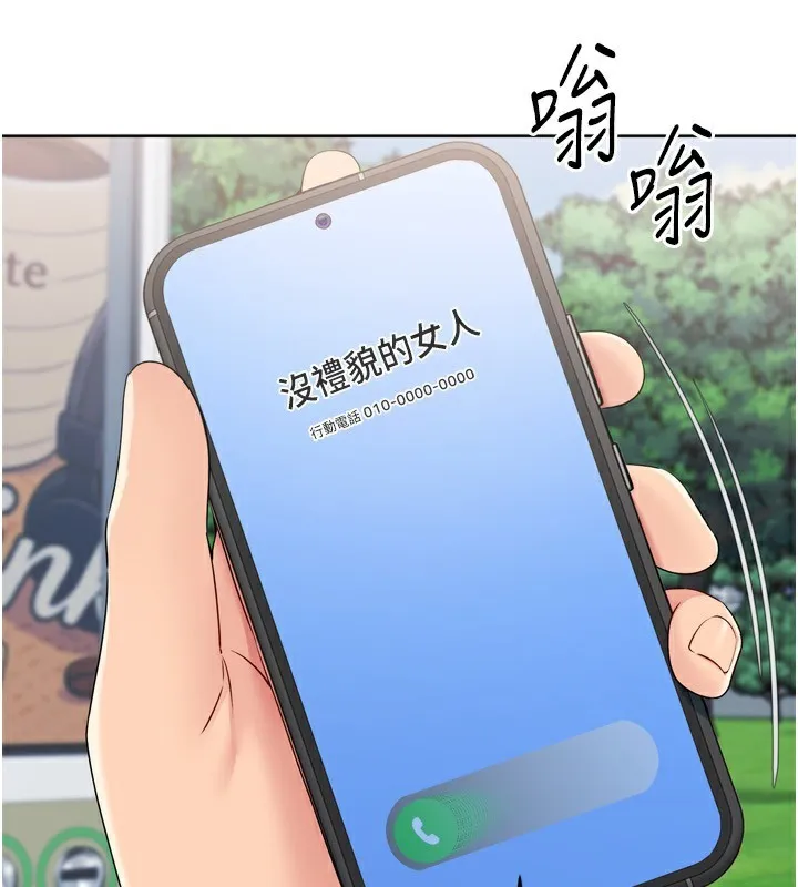 Setup!排球少女 第56話-在戶外噴水的變態母狗 第166页