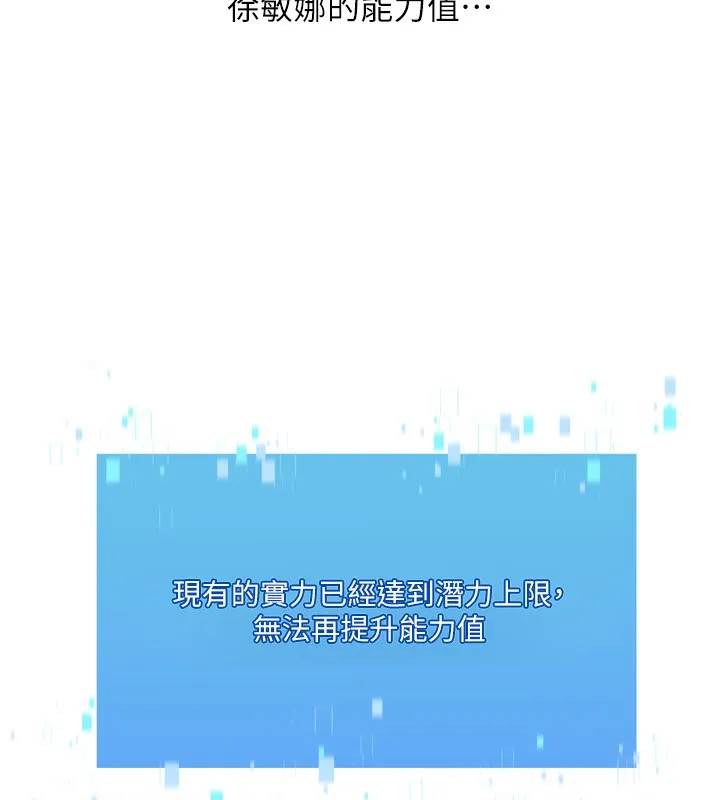Setup!排球少女 第56話-在戶外噴水的變態母狗 第154页