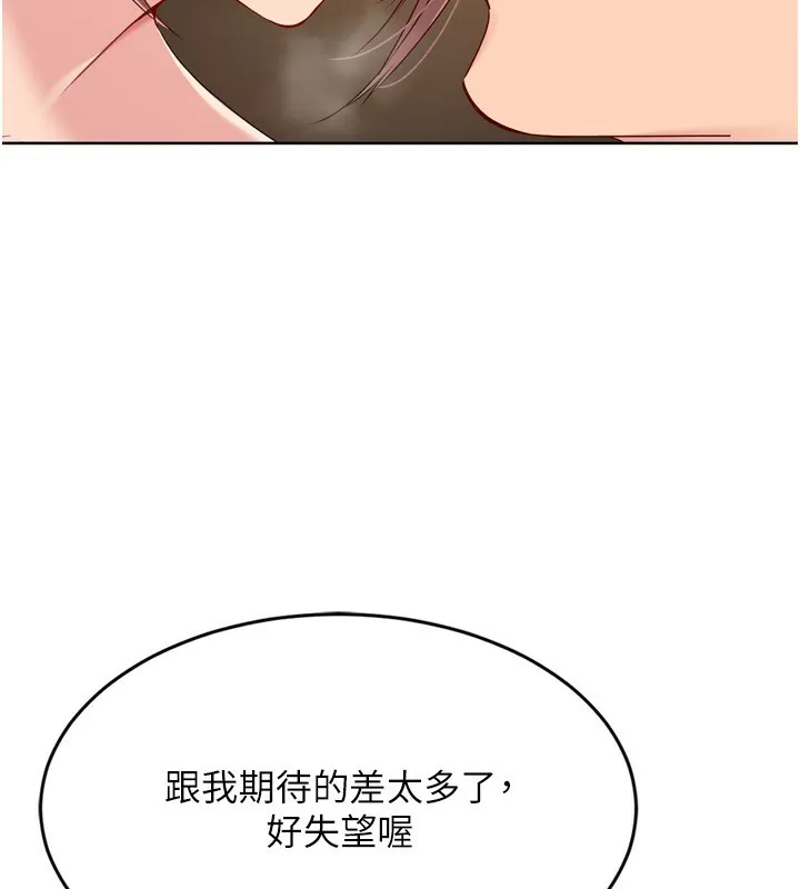 Setup!排球少女 第56話-在戶外噴水的變態母狗 第8页
