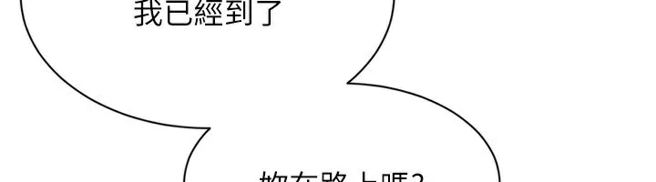 Setup!排球少女 第56話-在戶外噴水的變態母狗 第168页
