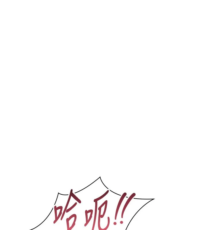 Setup!排球少女 第56話-在戶外噴水的變態母狗 第15页