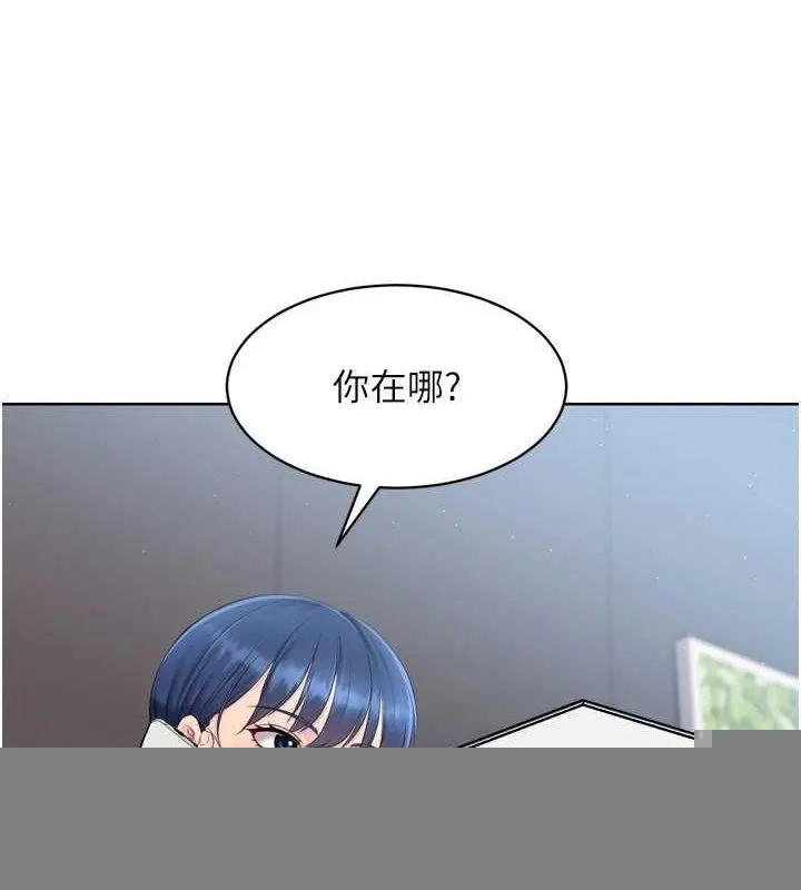 Setup!排球少女 第40話-橫刀奪愛的感覺 第72页