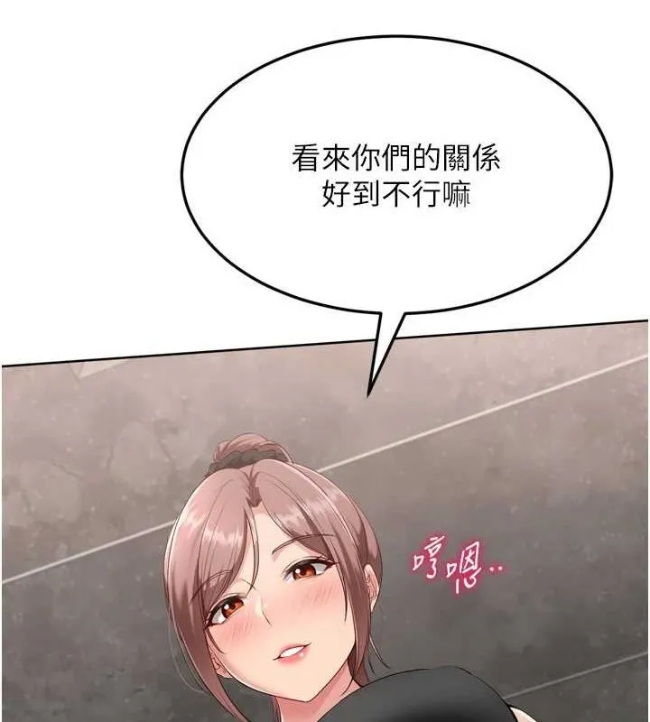Setup!排球少女 第40話-橫刀奪愛的感覺 第133页
