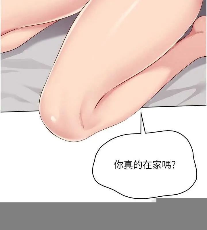 Setup!排球少女 第40話-橫刀奪愛的感覺 第122页