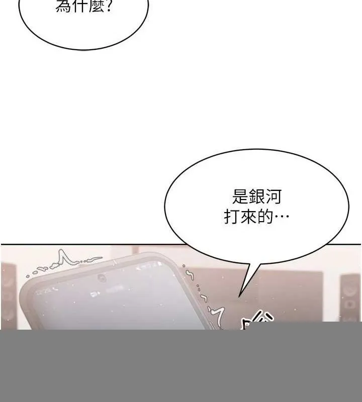 Setup!排球少女 第40話-橫刀奪愛的感覺 第67页