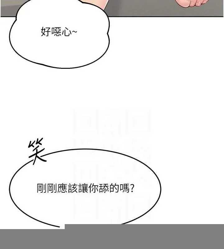 Setup!排球少女 第40話-橫刀奪愛的感覺 第23页