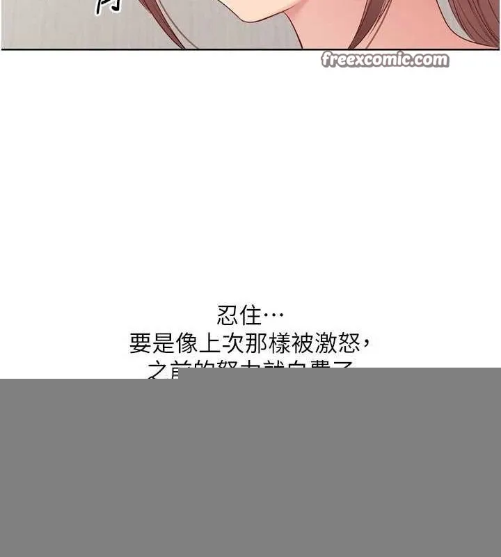 Setup!排球少女 第40話-橫刀奪愛的感覺 第48页
