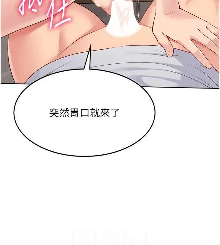 Setup!排球少女 第40話-橫刀奪愛的感覺 第142页